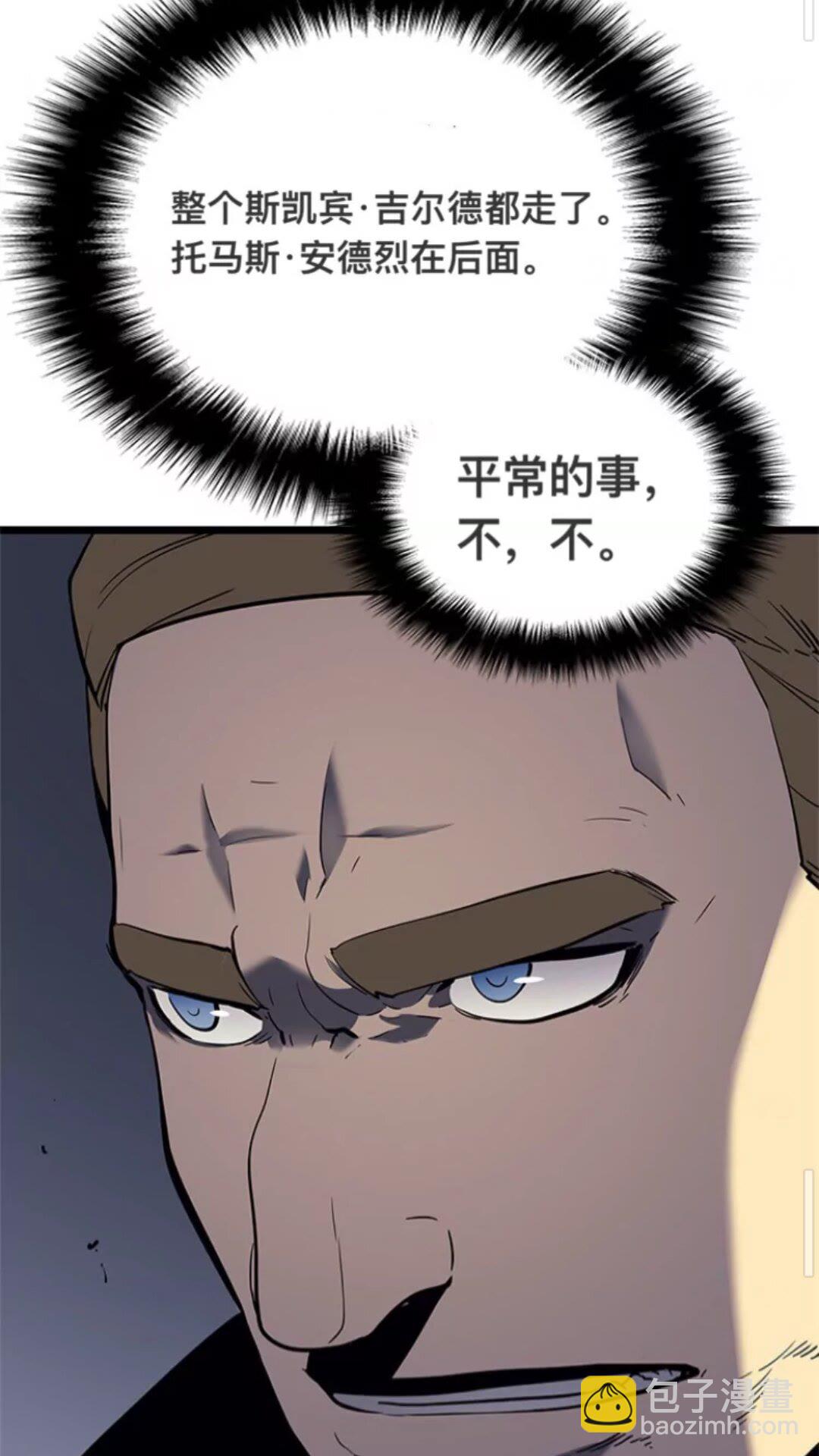 🍘我独自升级 第144话 君王的怒火 第32页
