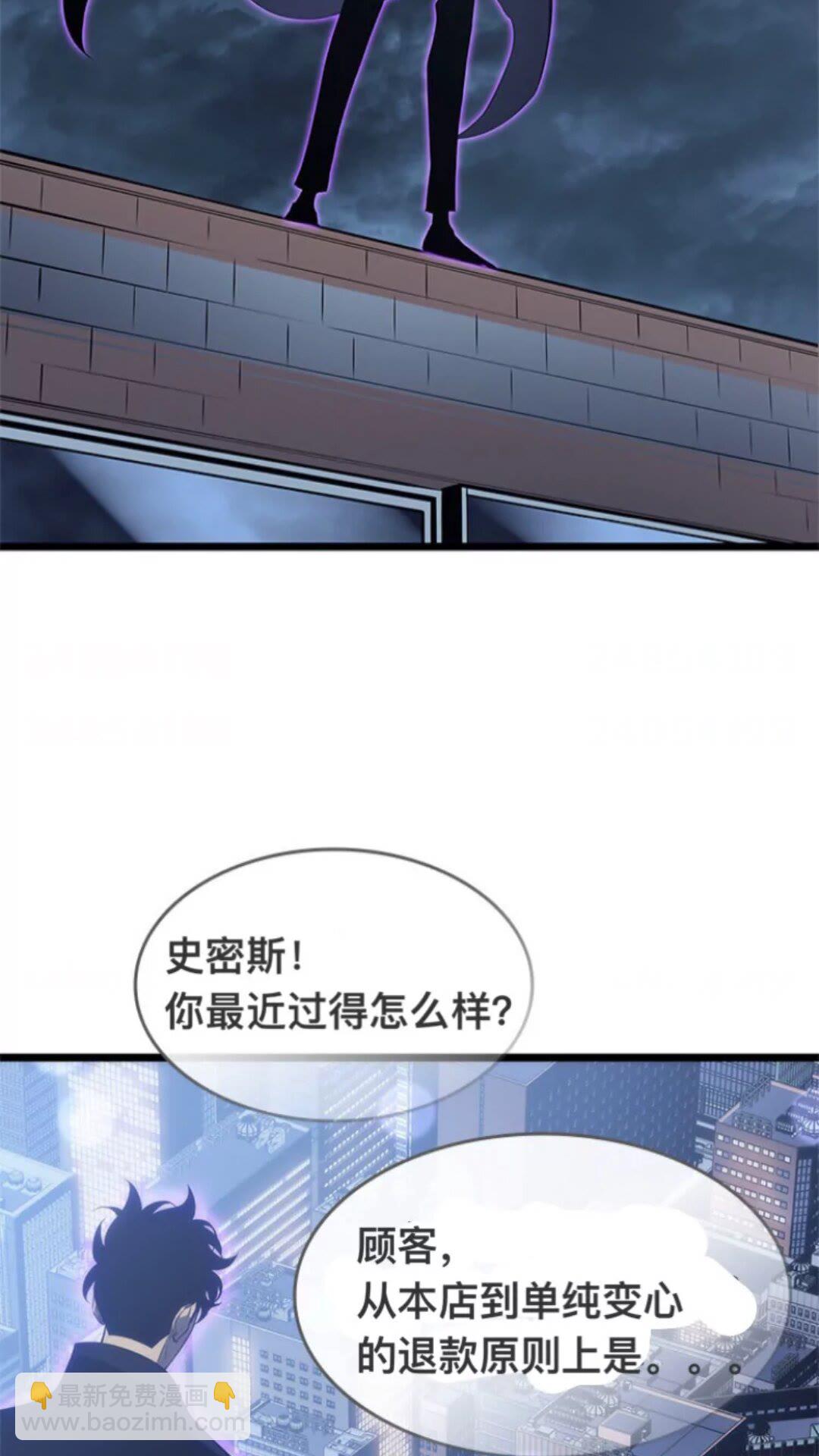 🍘我独自升级 第144话 君王的怒火 第5页