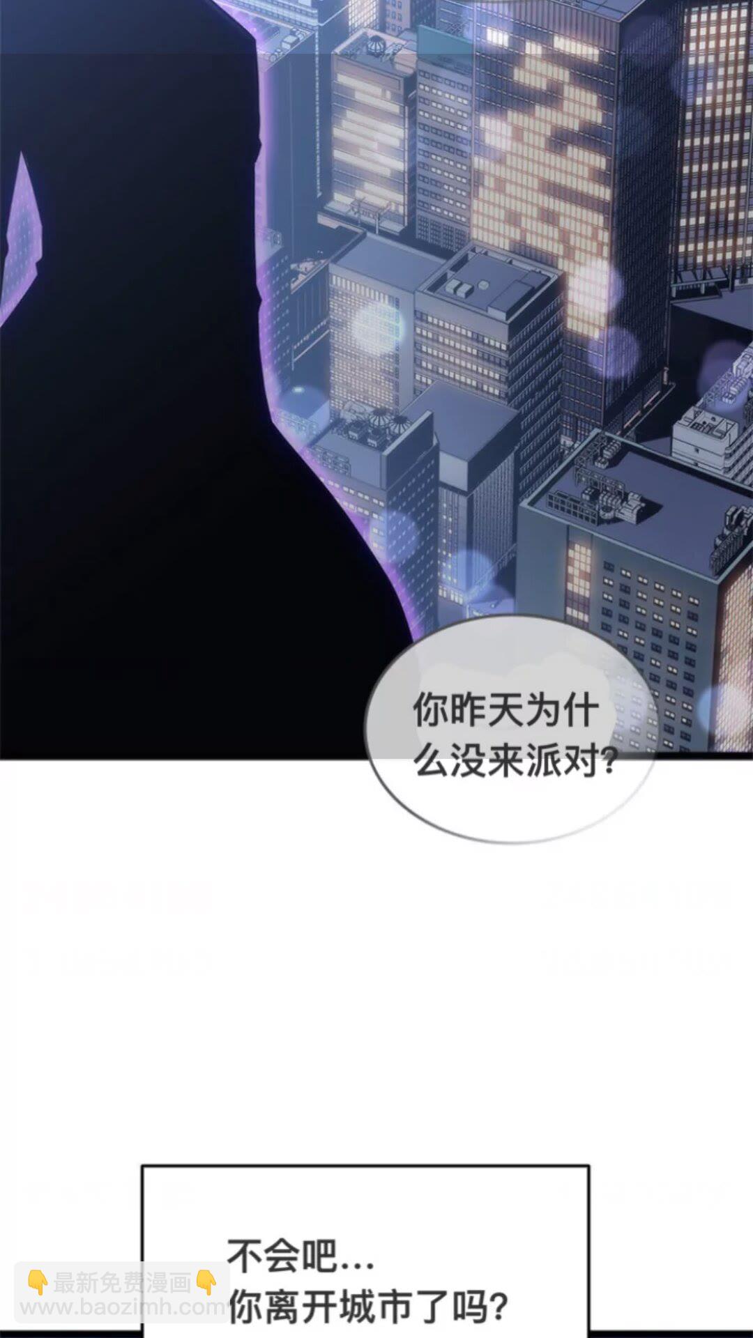 🍘我独自升级 第144话 君王的怒火 第6页