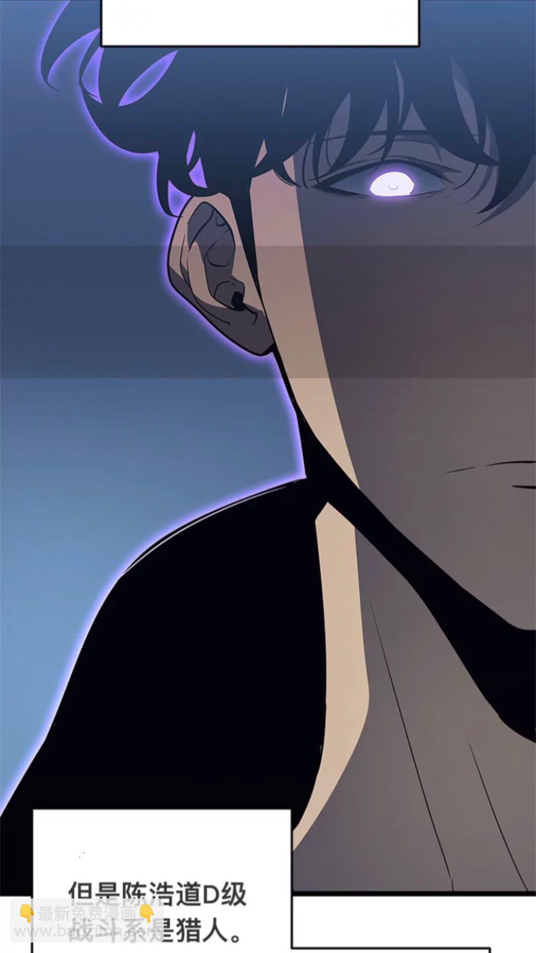 🍘我独自升级 第144话 君王的怒火 第7页