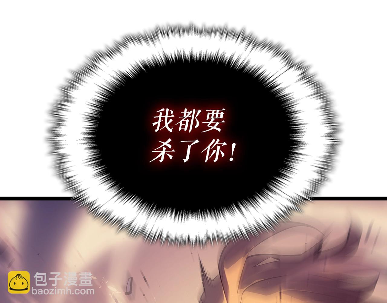 🍘我独自升级 第173话 龙惧 第13页