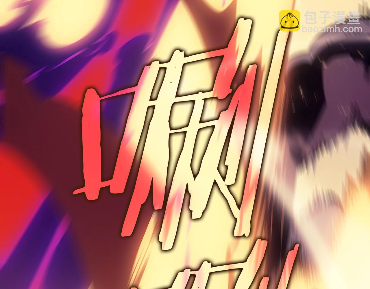 🍘我独自升级 第173话 龙惧 第15页