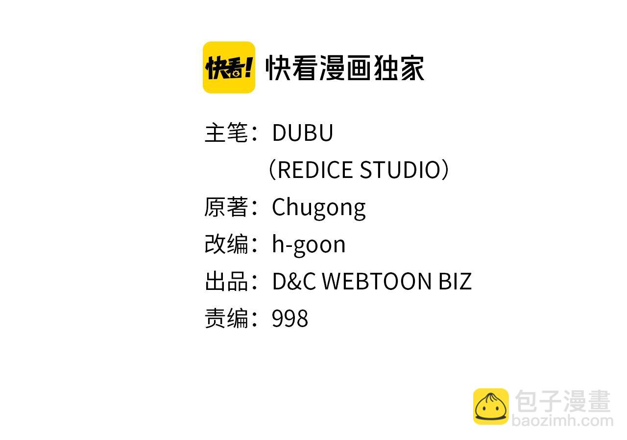 🍘我独自升级 第173话 龙惧 第2页