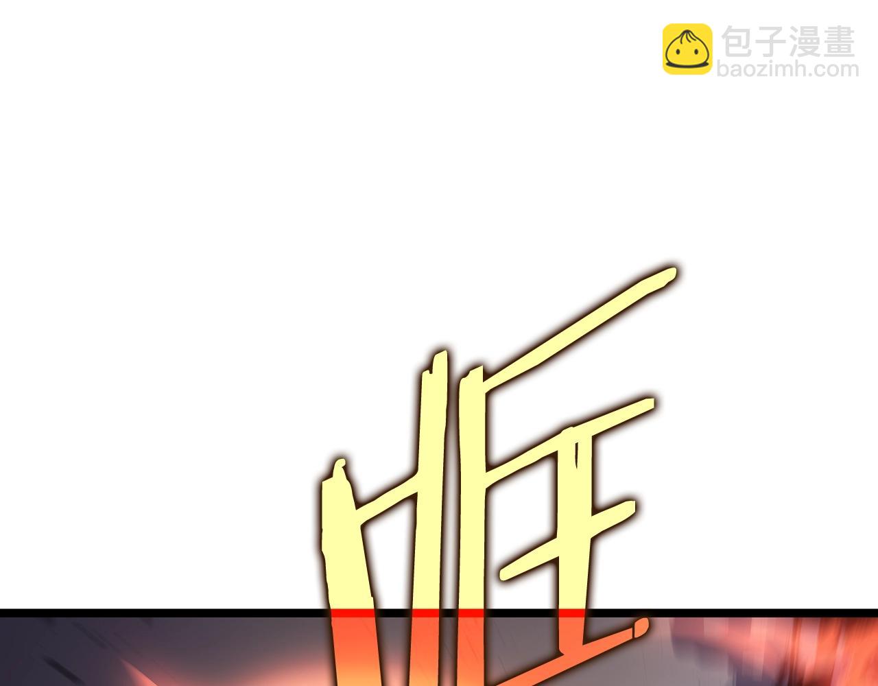 🍘我独自升级 第173话 龙惧 第21页