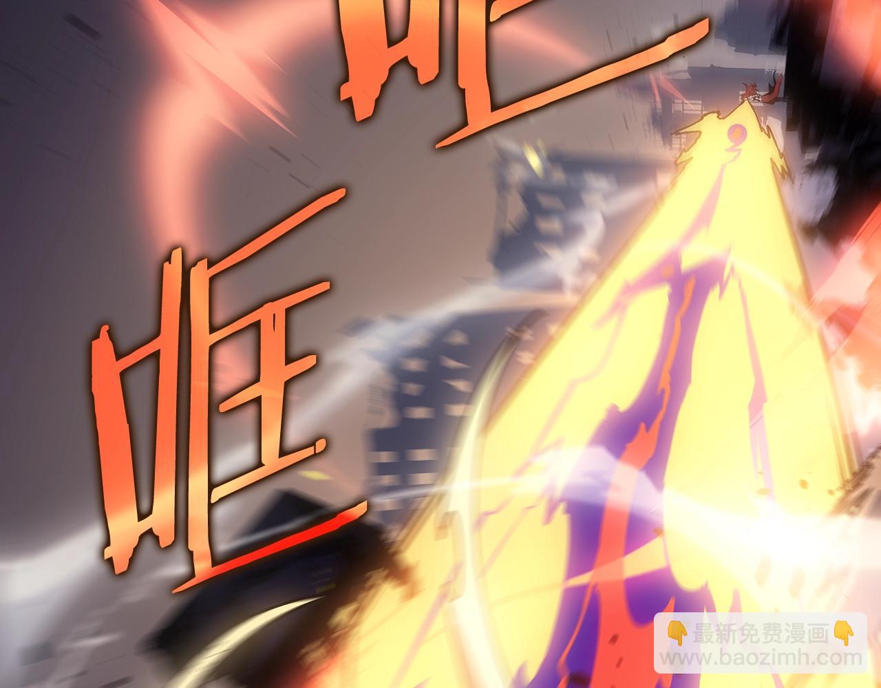 🍘我独自升级 第173话 龙惧 第22页
