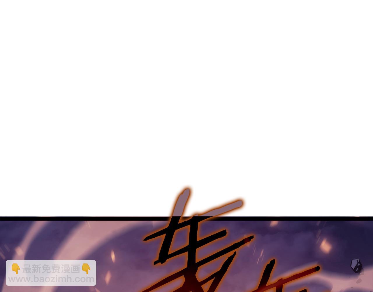 🍘我独自升级 第173话 龙惧 第26页