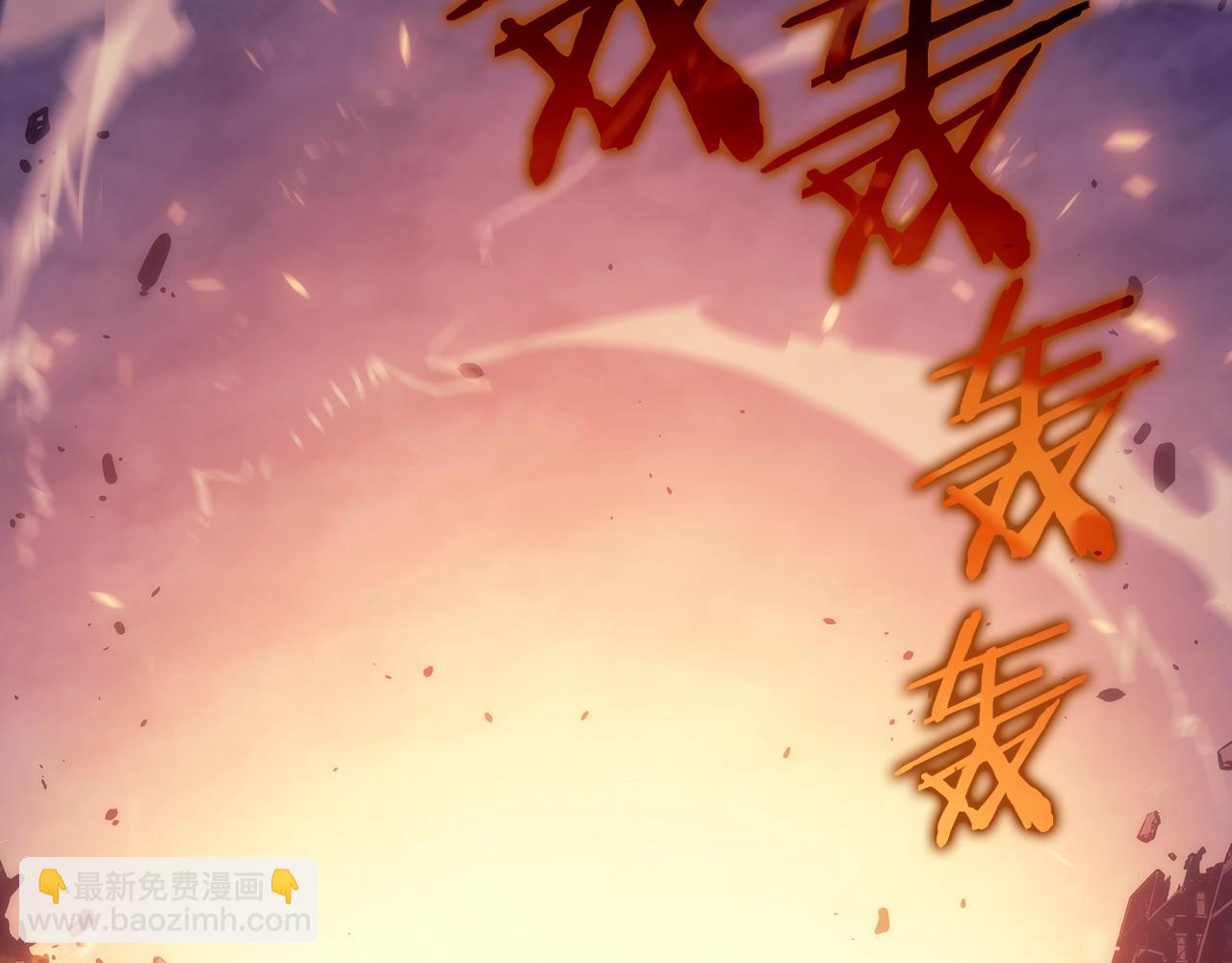 🍘我独自升级 第173话 龙惧 第27页