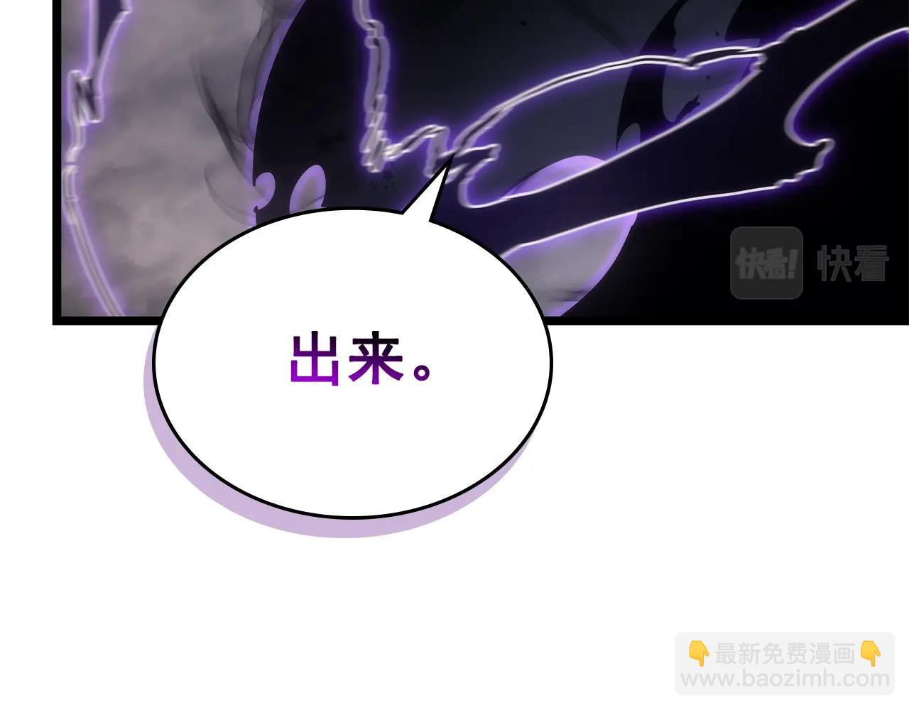 🍘我独自升级 第173话 龙惧 第43页