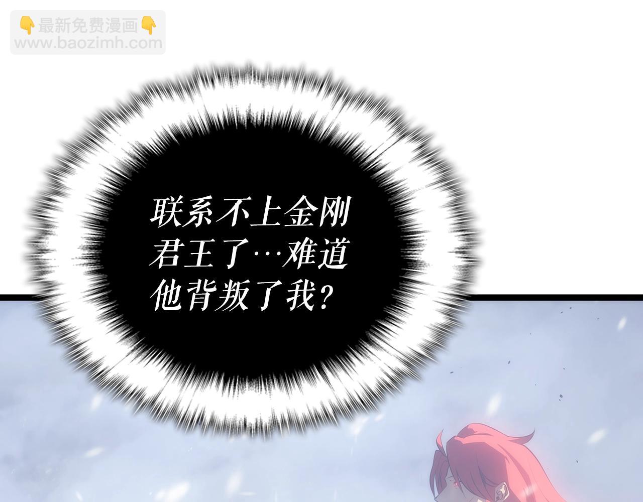 🍘我独自升级 第173话 龙惧 第6页