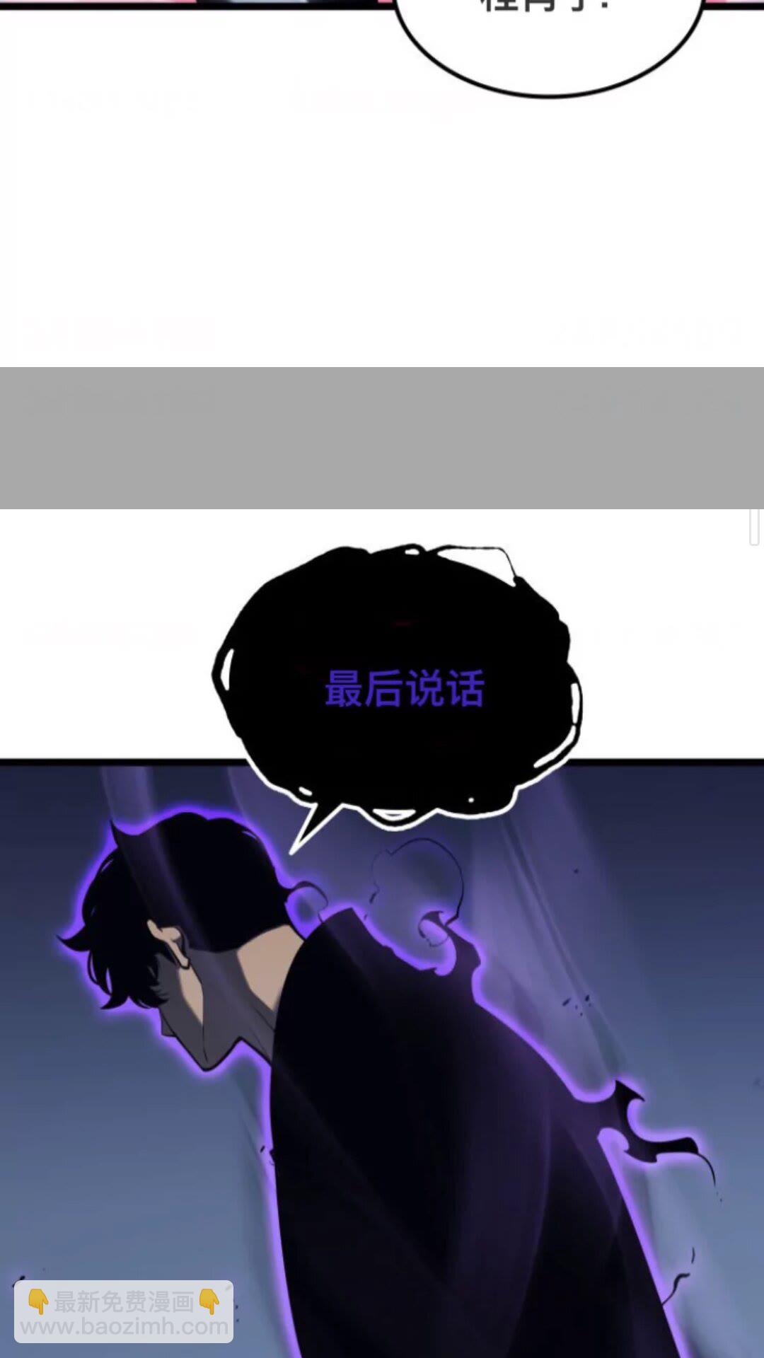 🍘我独自升级 第146话 较量 第11页