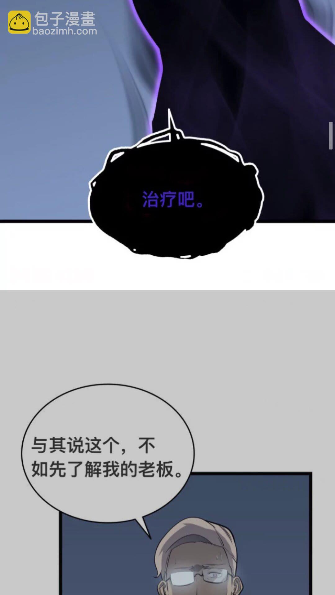 🍘我独自升级 第146话 较量 第12页