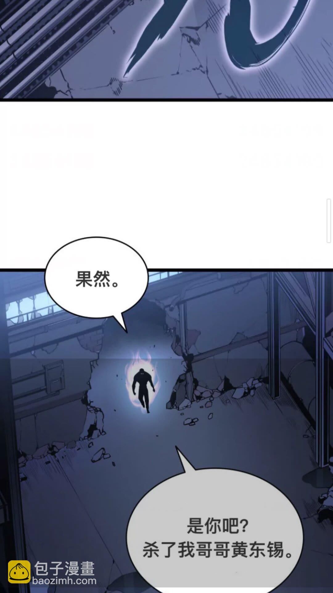 🍘我独自升级 第146话 较量 第22页