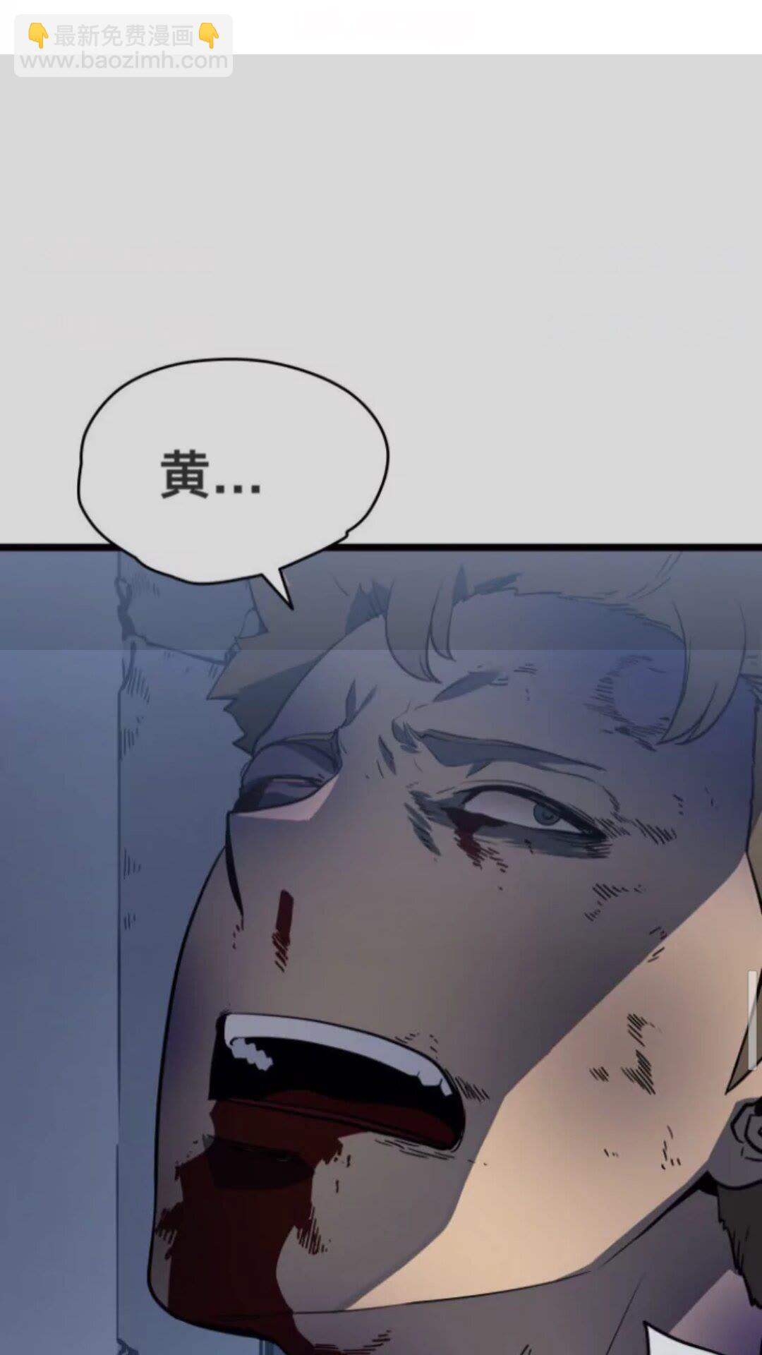 🍘我独自升级 第146话 较量 第25页