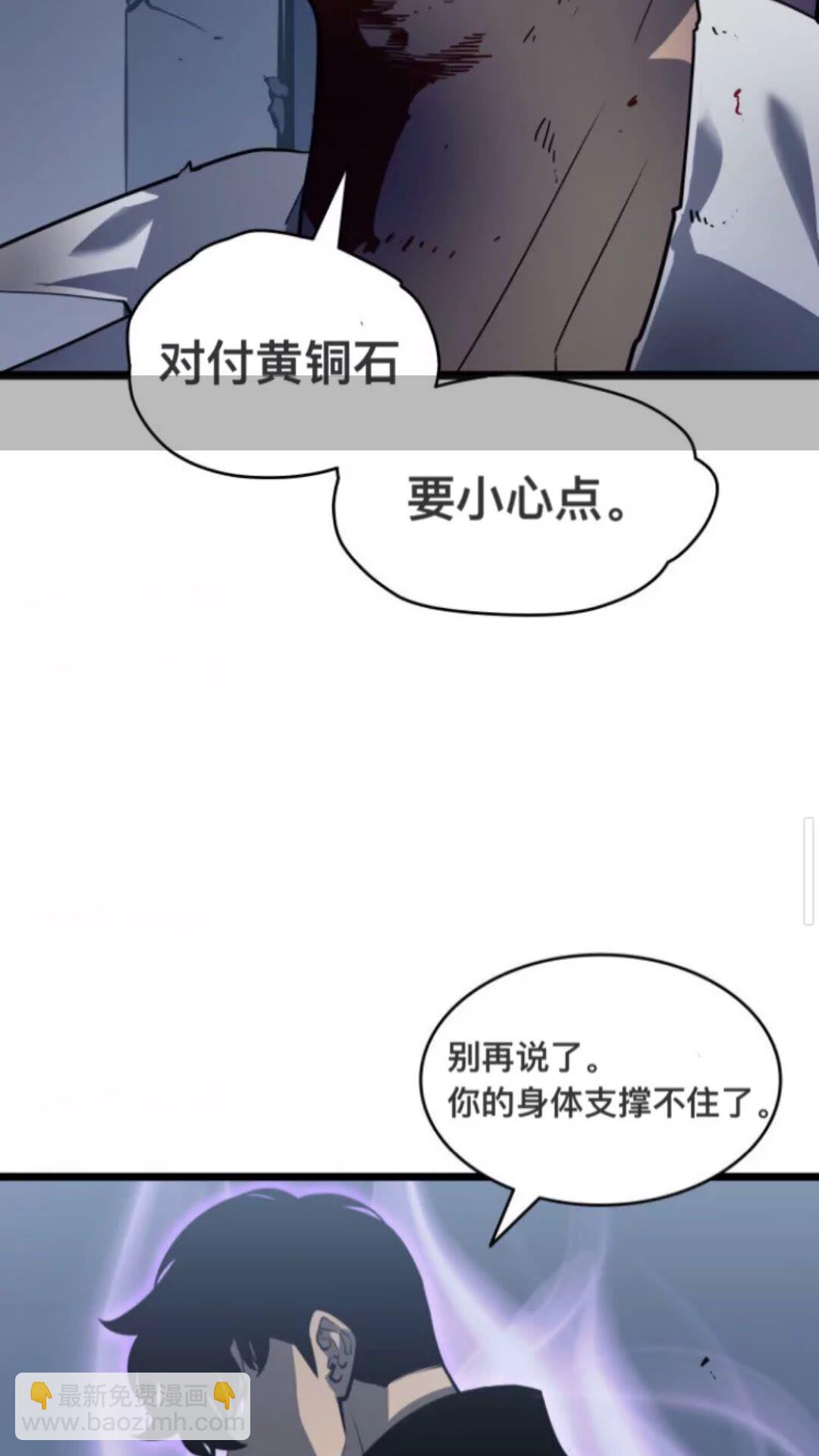 🍘我独自升级 第146话 较量 第26页