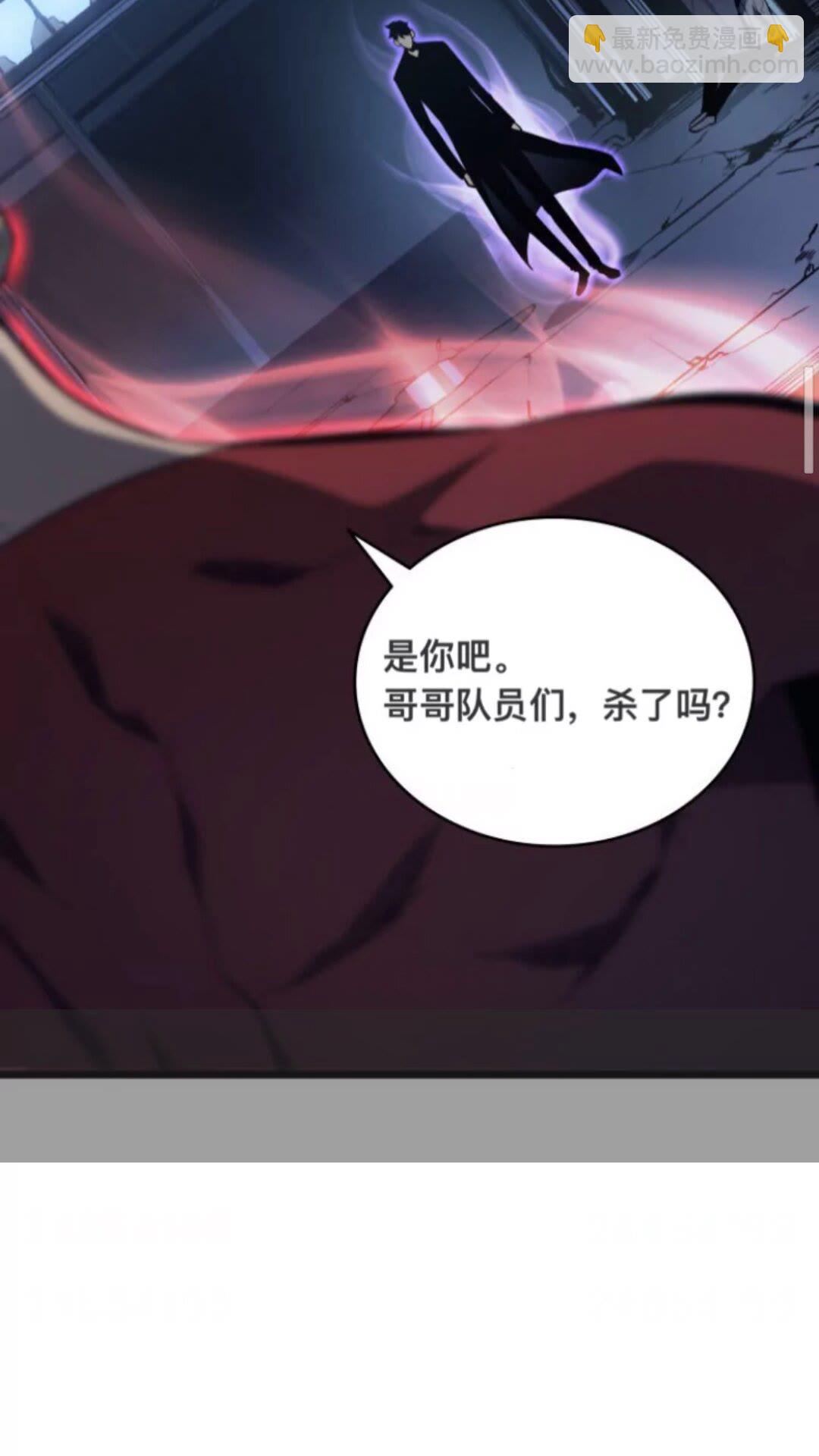 🍘我独自升级 第146话 较量 第28页