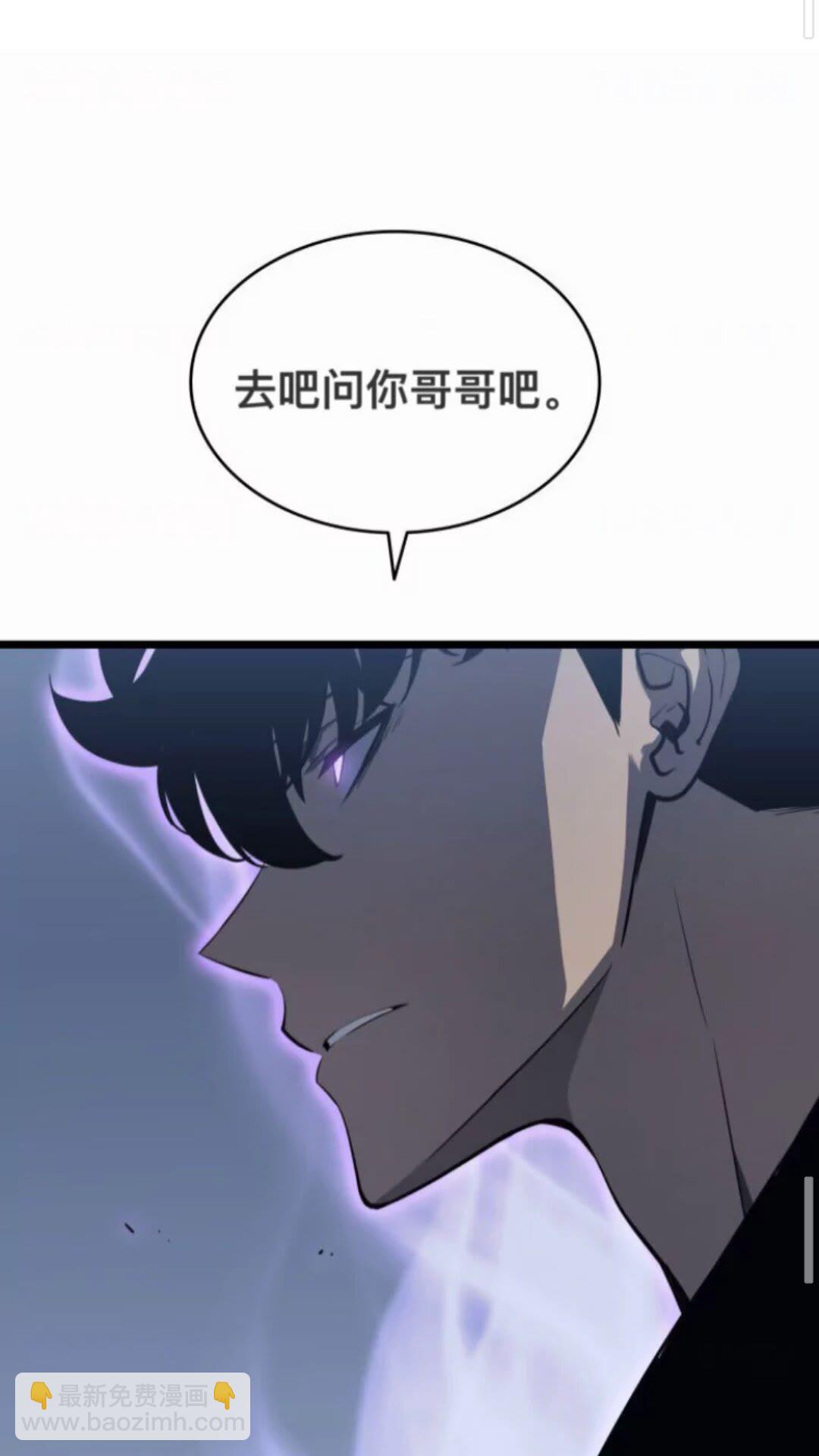 🍘我独自升级 第146话 较量 第30页
