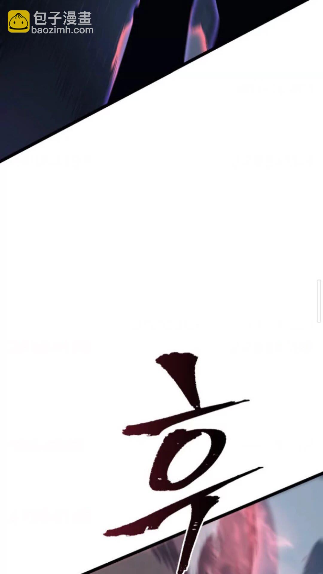 🍘我独自升级 第146话 较量 第34页