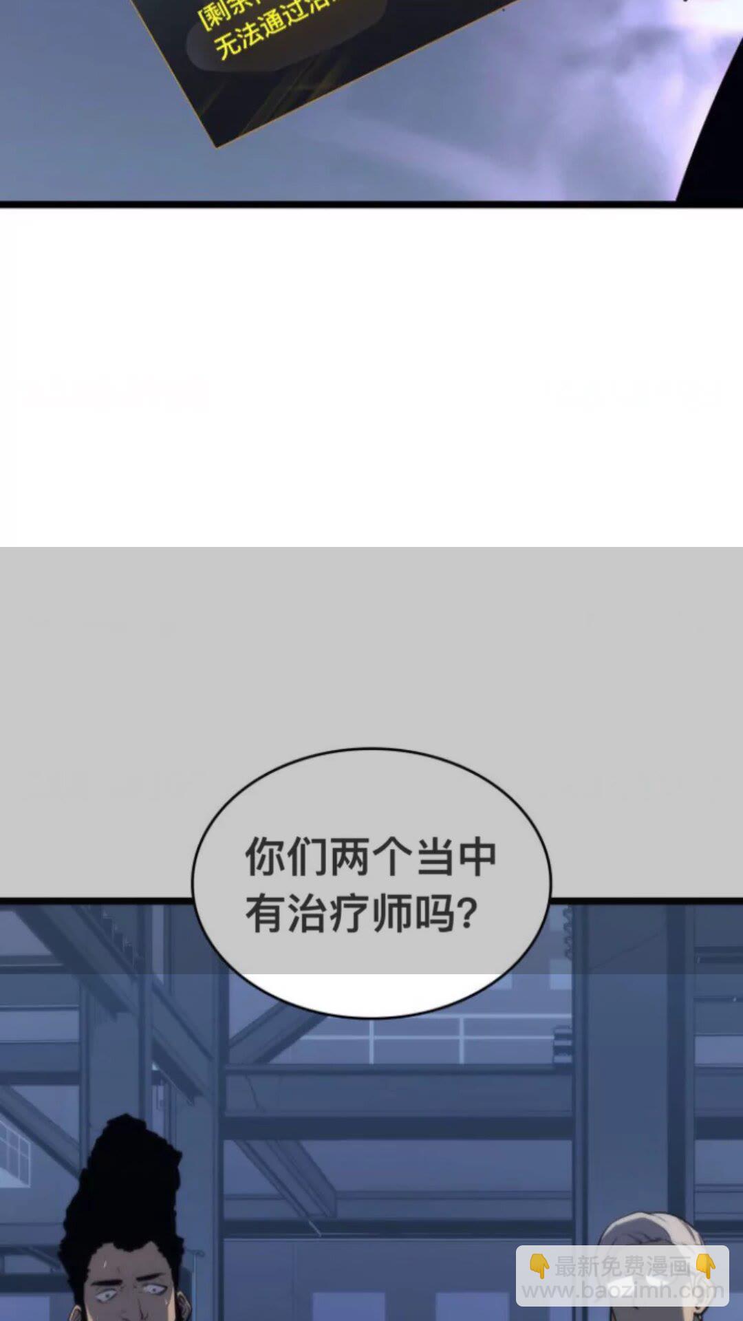 🍘我独自升级 第146话 较量 第4页