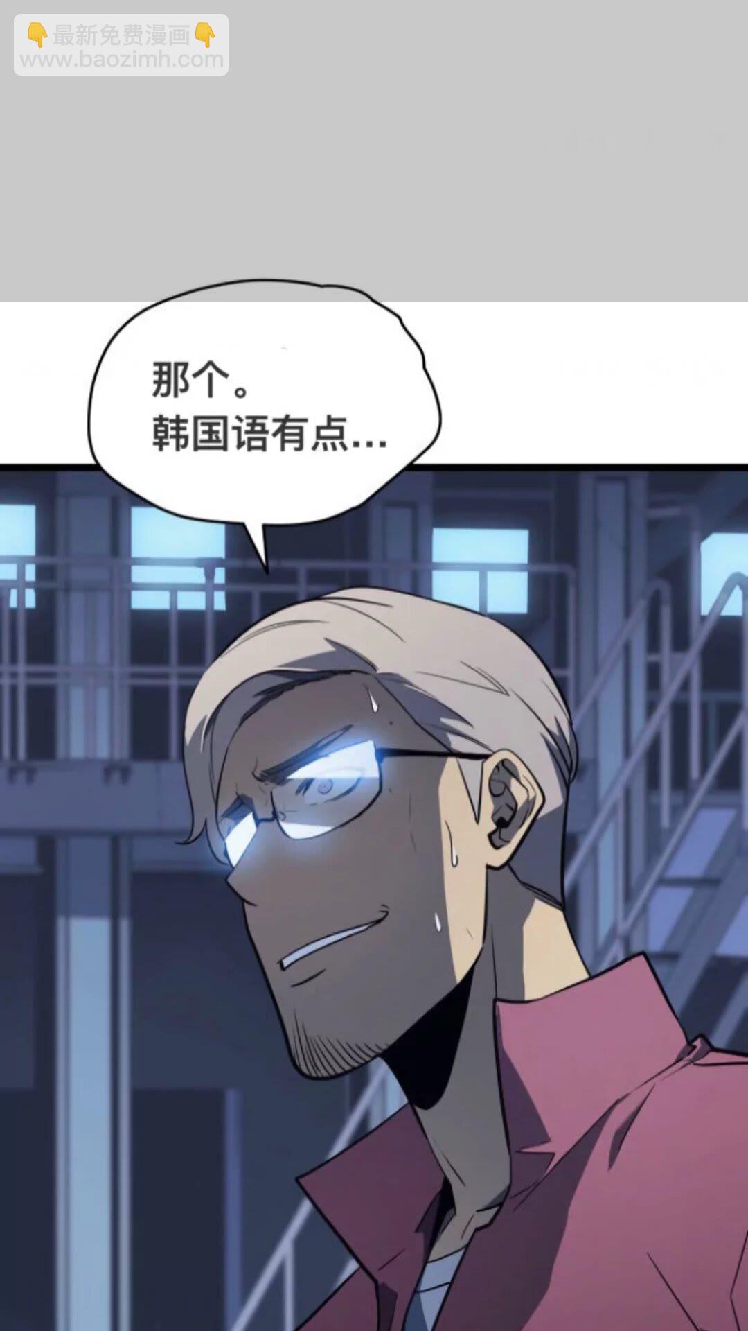 🍘我独自升级 第146话 较量 第7页