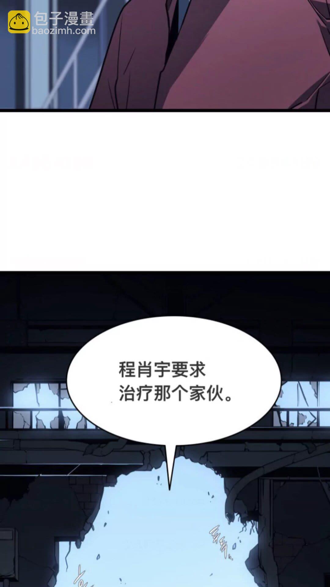 🍘我独自升级 第146话 较量 第8页