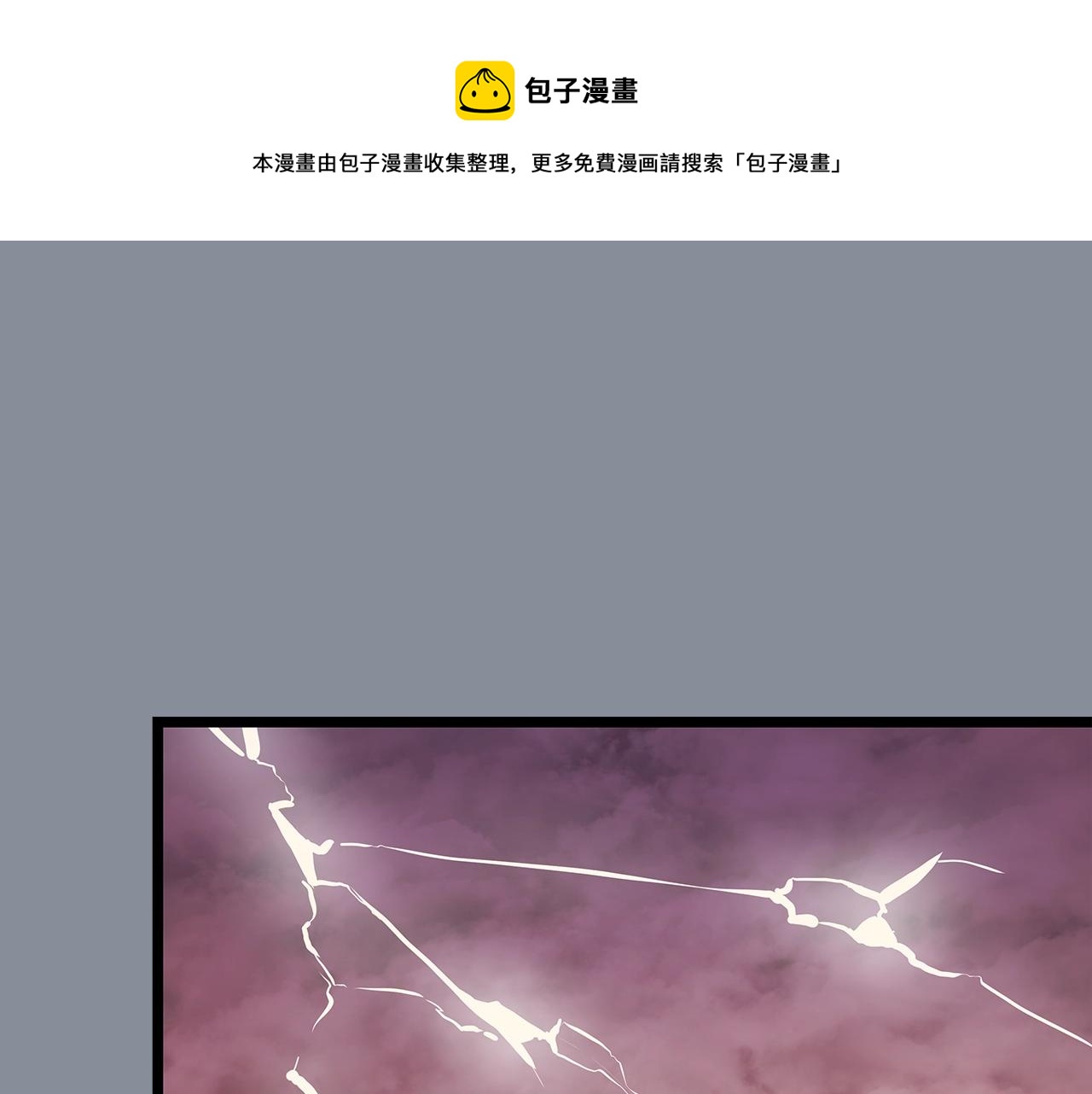 🍘我独自升级 第177话 请求 第1页