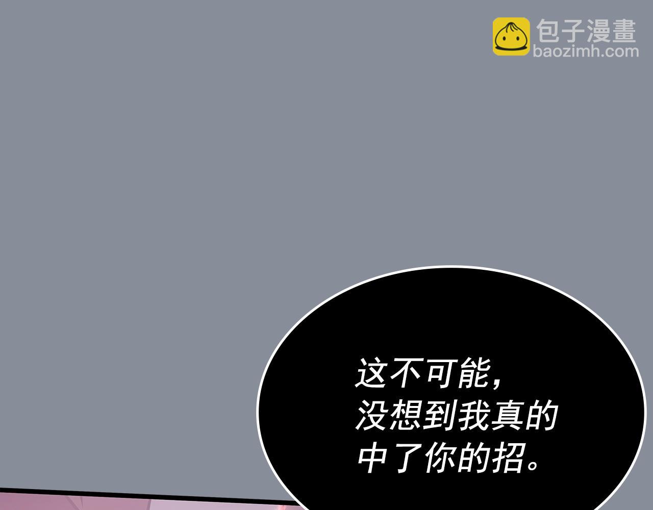 🍘我独自升级 第177话 请求 第11页
