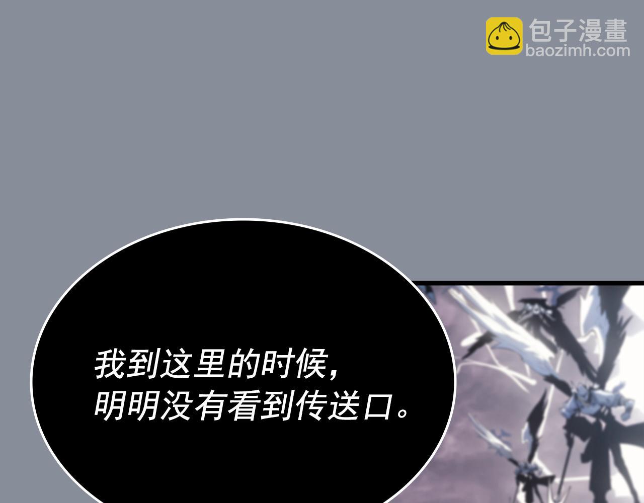 🍘我独自升级 第177话 请求 第14页