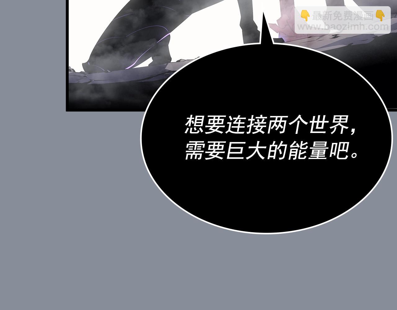 🍘我独自升级 第177话 请求 第17页