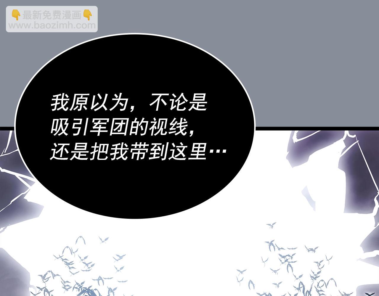 🍘我独自升级 第177话 请求 第23页