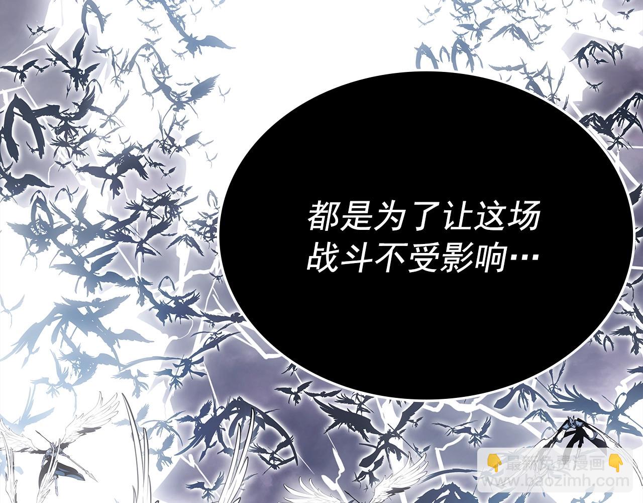 🍘我独自升级 第177话 请求 第24页