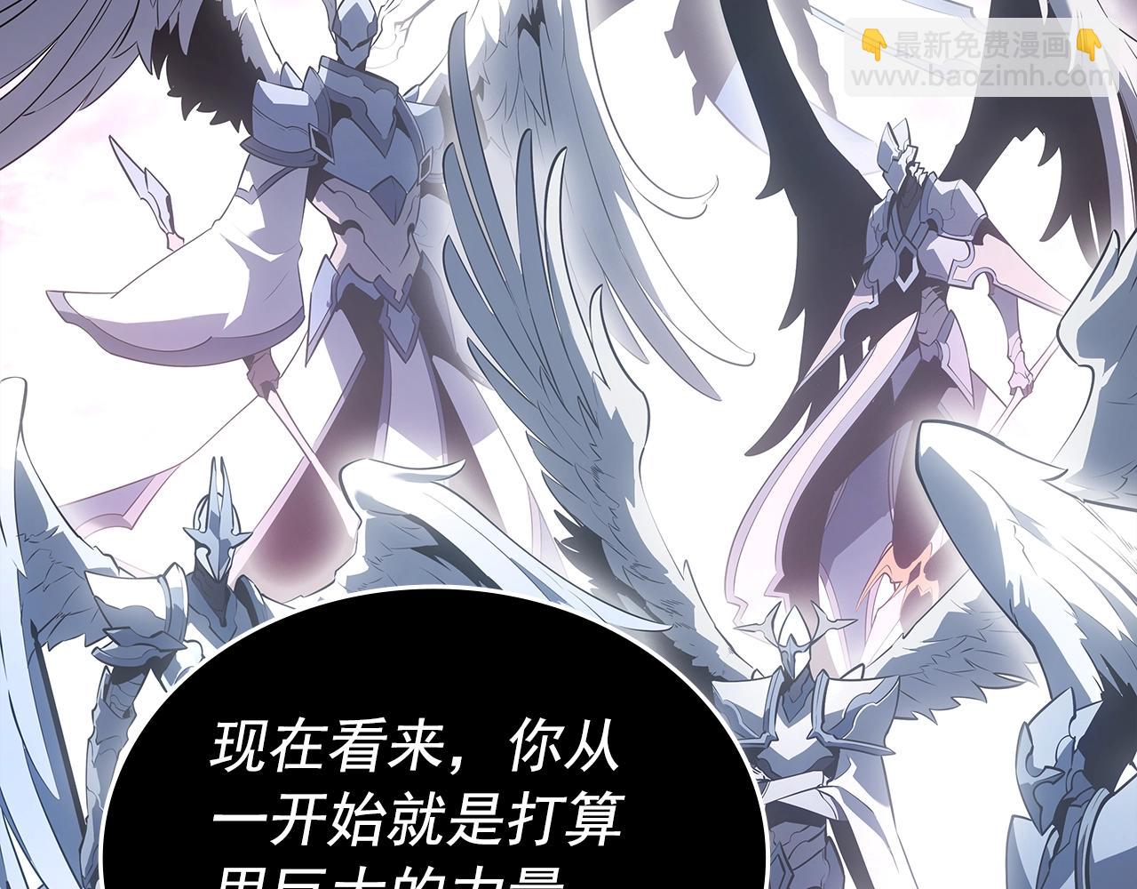 🍘我独自升级 第177话 请求 第26页