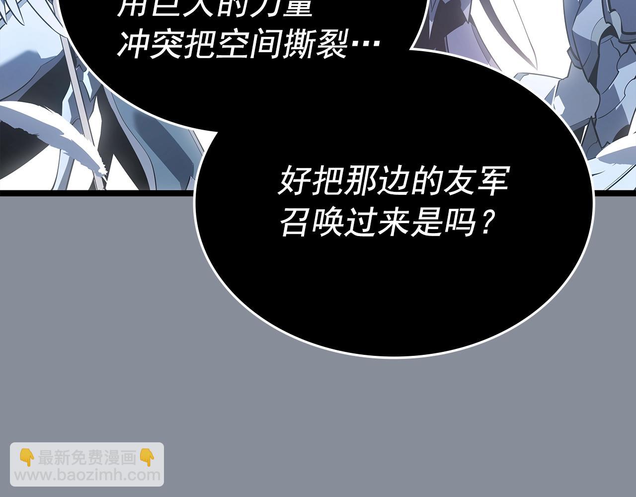 🍘我独自升级 第177话 请求 第27页
