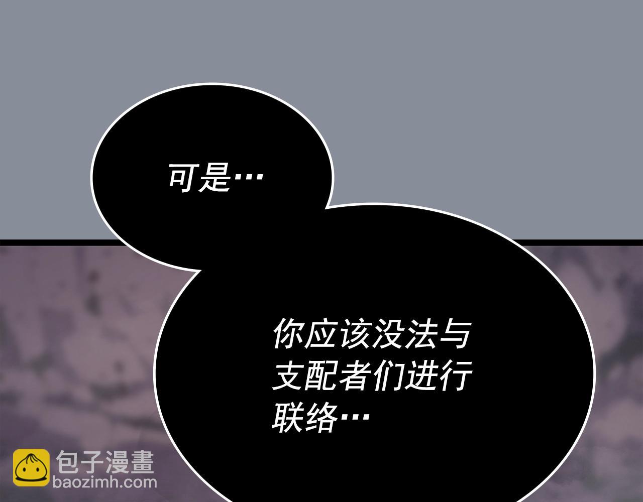 🍘我独自升级 第177话 请求 第28页