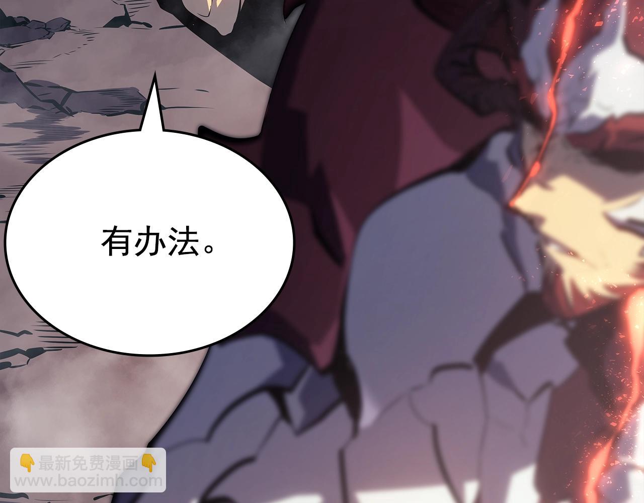 🍘我独自升级 第177话 请求 第30页