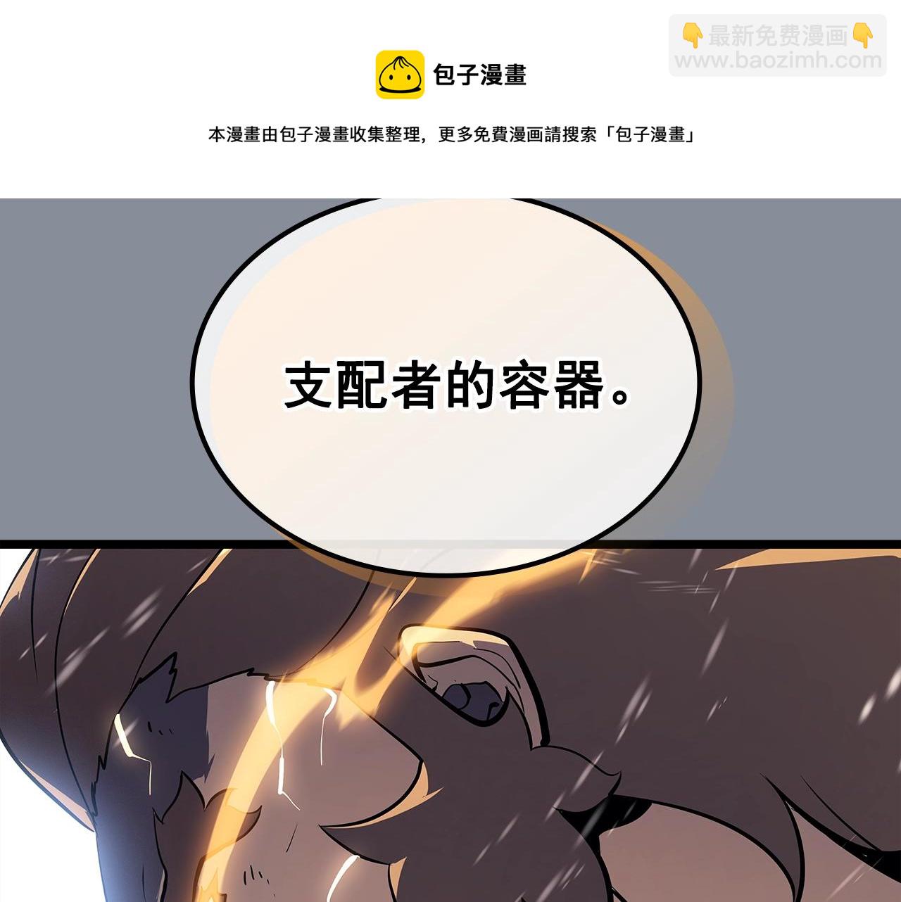 🍘我独自升级 第177话 请求 第32页