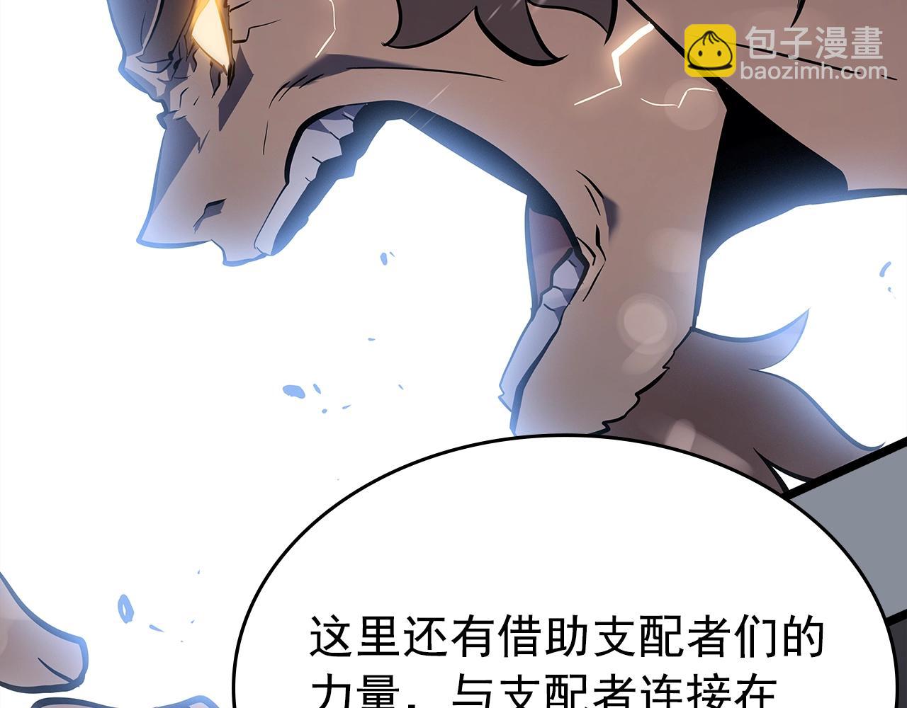 🍘我独自升级 第177话 请求 第33页