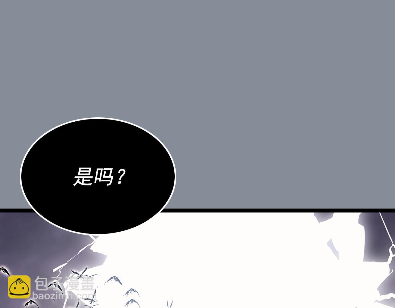 🍘我独自升级 第177话 请求 第37页