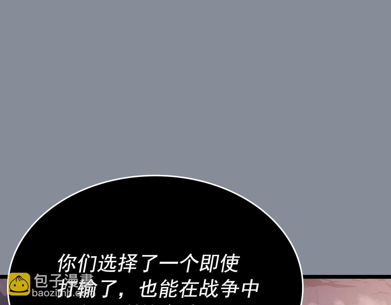 🍘我独自升级 第177话 请求 第41页