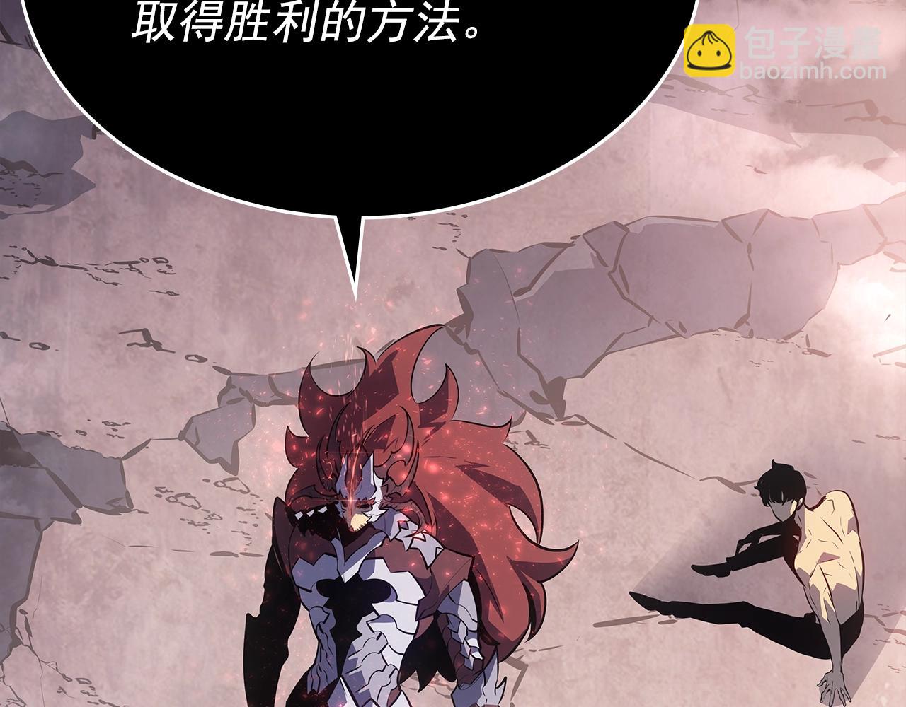 🍘我独自升级 第177话 请求 第42页