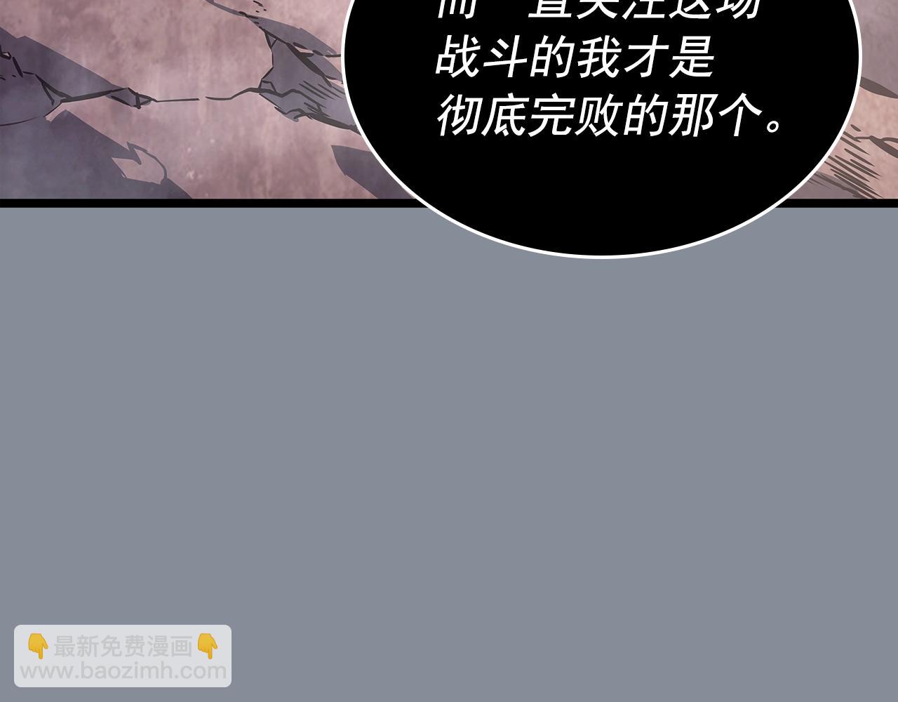 🍘我独自升级 第177话 请求 第44页