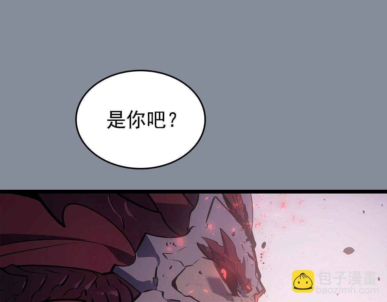 🍘我独自升级 第177话 请求 第45页