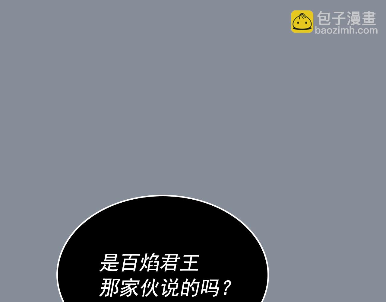 🍘我独自升级 第177话 请求 第48页