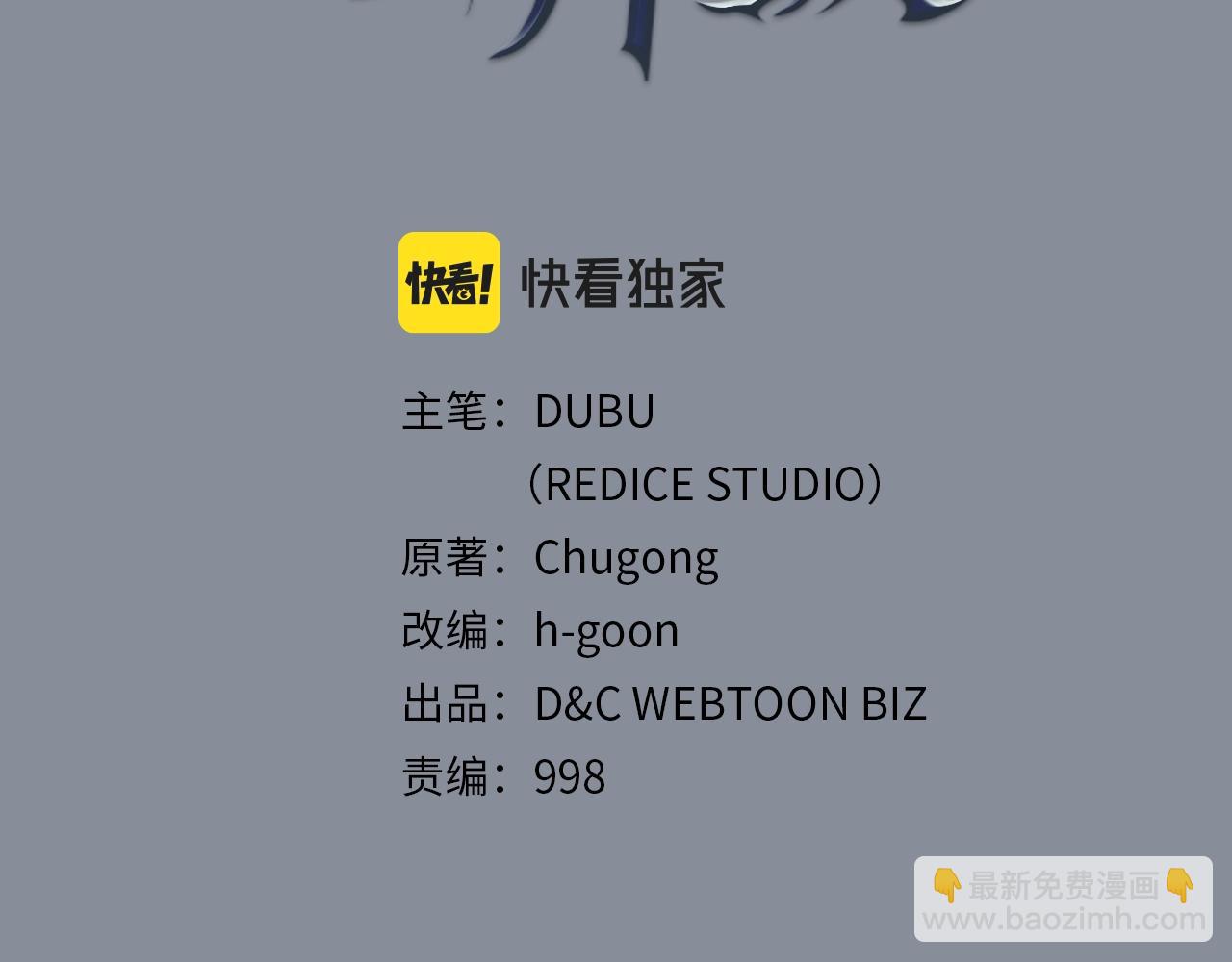 🍘我独自升级 第177话 请求 第9页