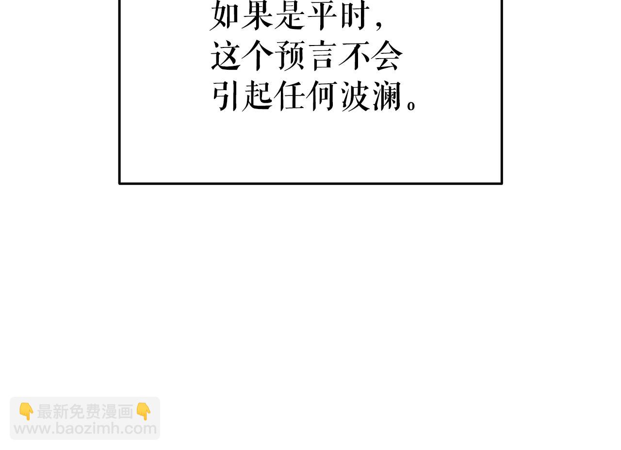 🍘我独自升级 完结篇 留下来的理由 第10页