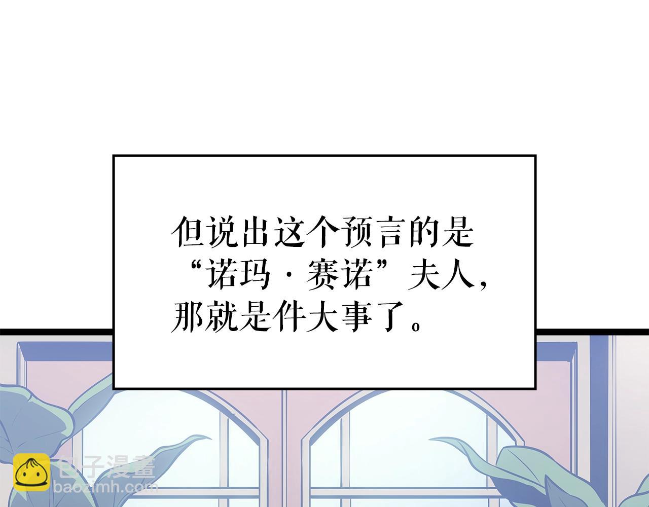 🍘我独自升级 完结篇 留下来的理由 第11页