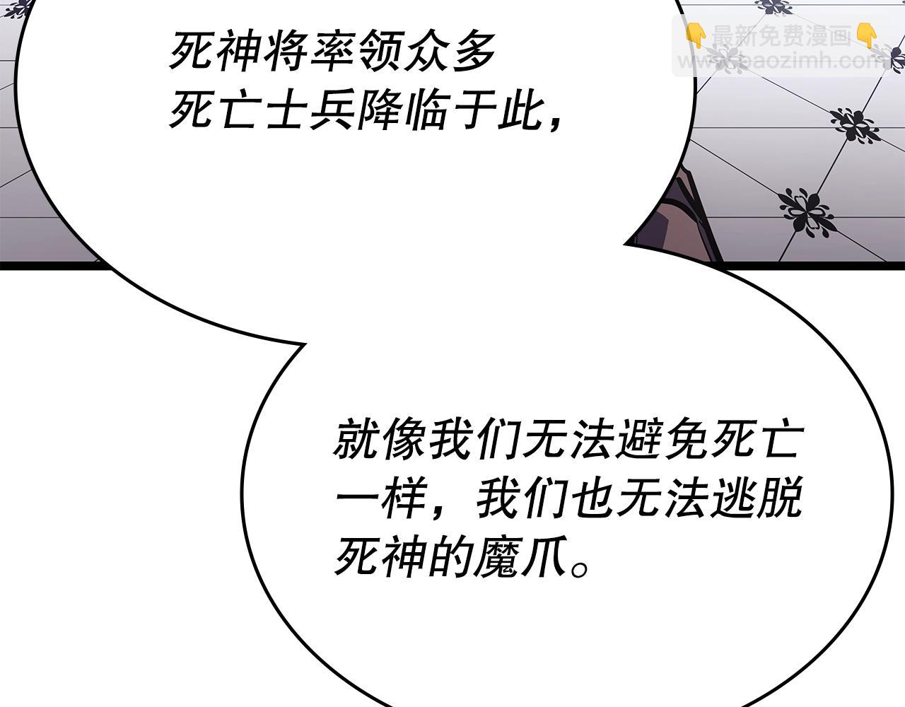 🍘我独自升级 完结篇 留下来的理由 第14页