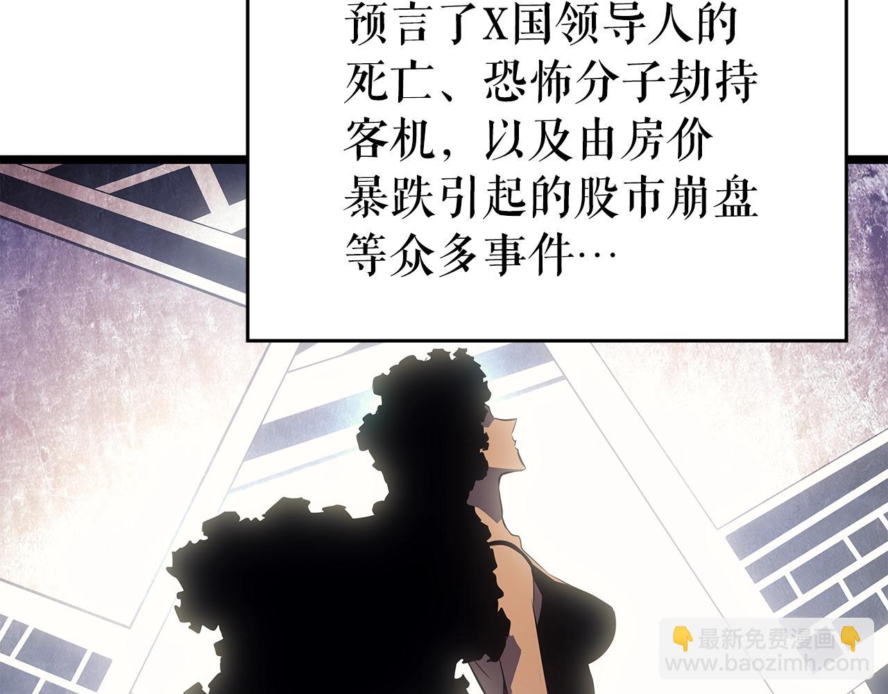 🍘我独自升级 完结篇 留下来的理由 第16页