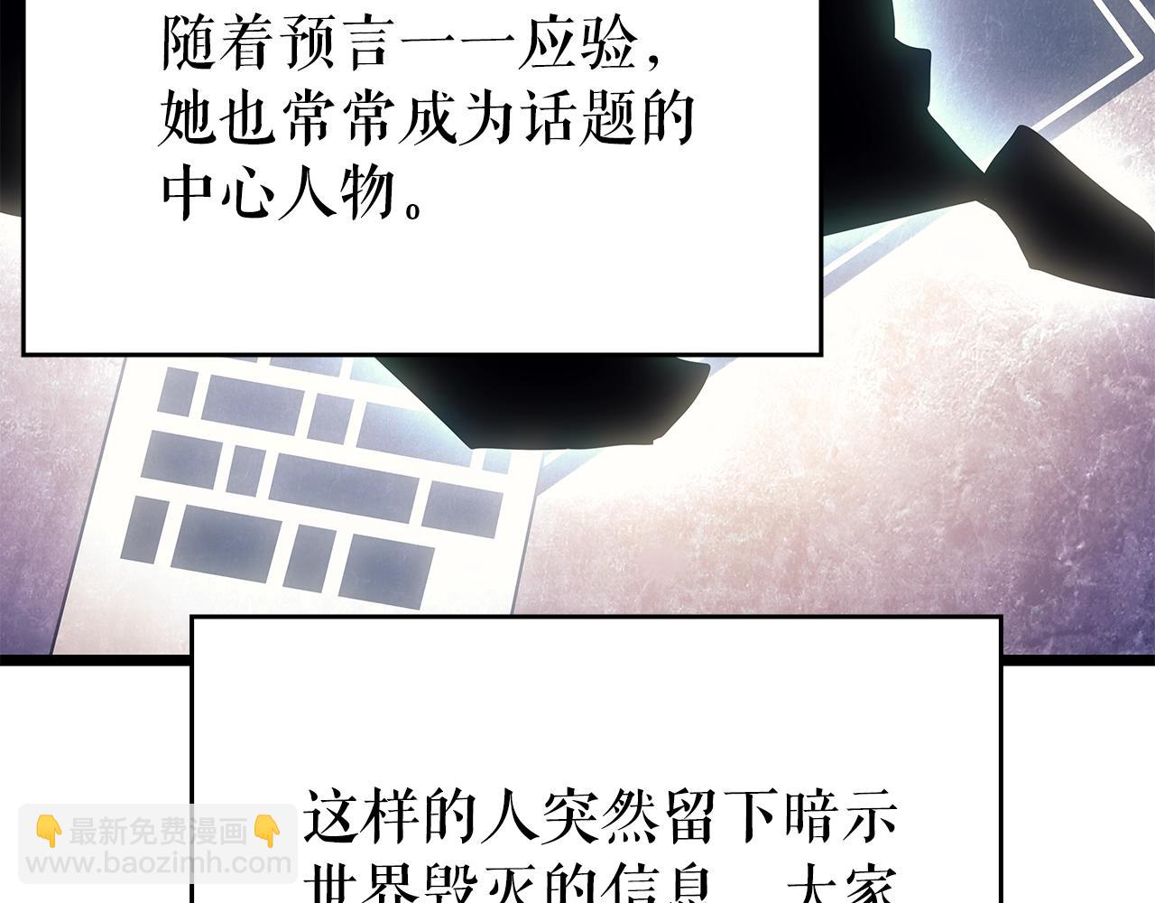 🍘我独自升级 完结篇 留下来的理由 第18页