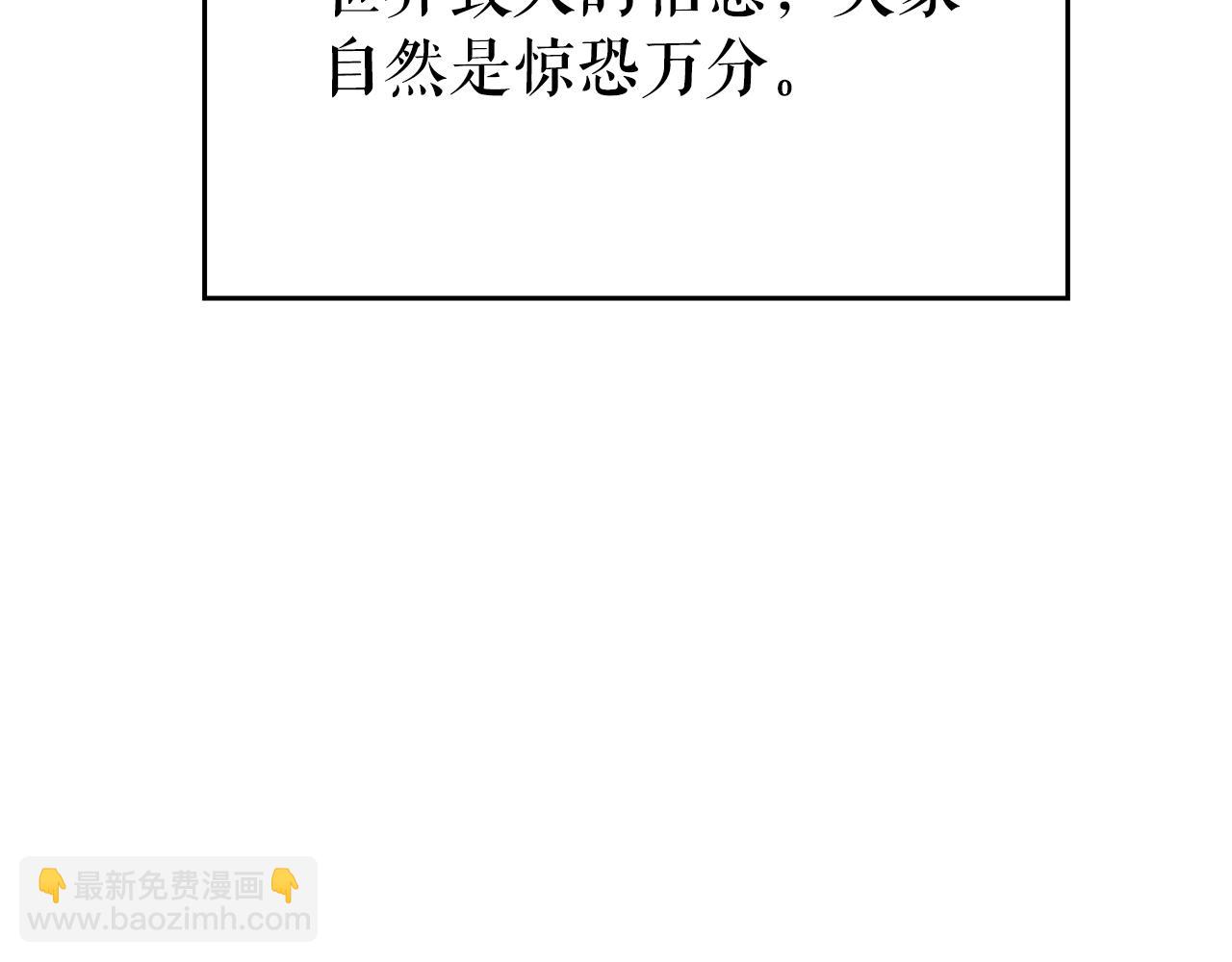 🍘我独自升级 完结篇 留下来的理由 第19页