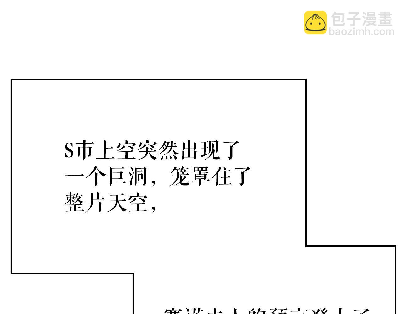 🍘我独自升级 完结篇 留下来的理由 第21页
